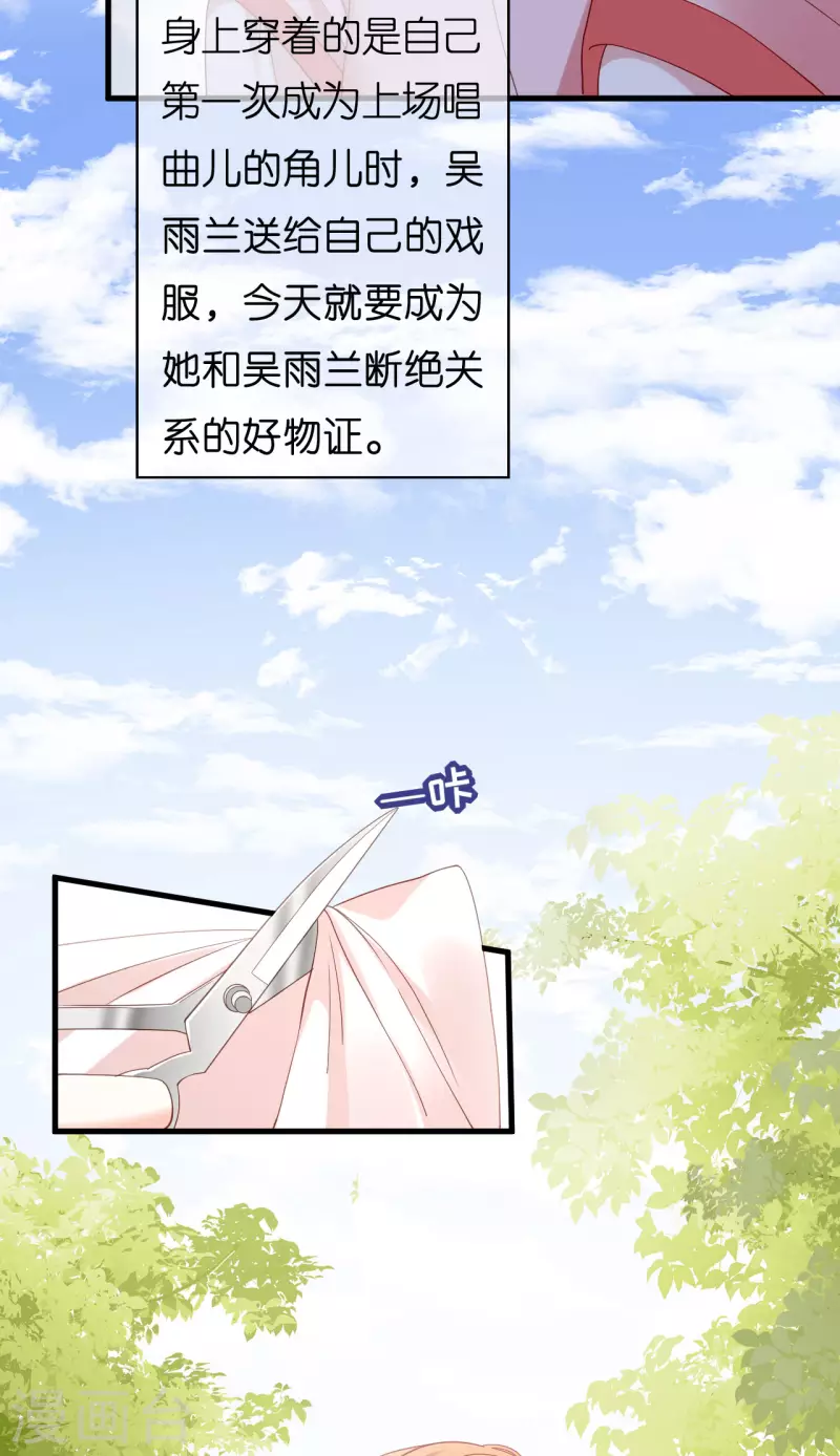 第58话 离开梅园18