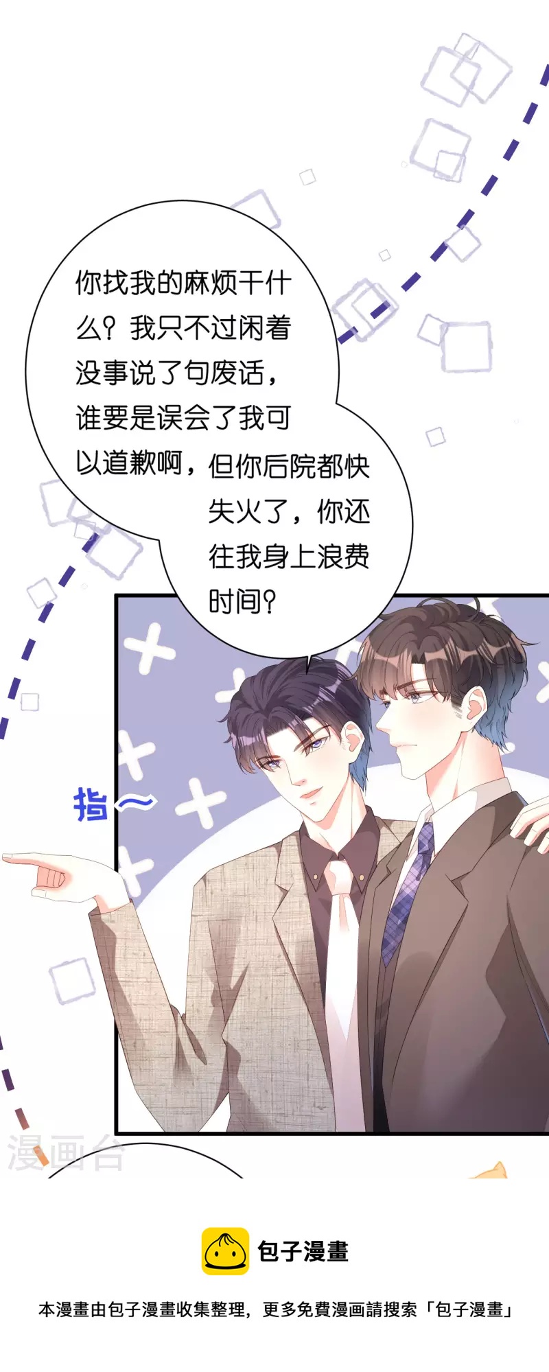 第30话 错综复杂20