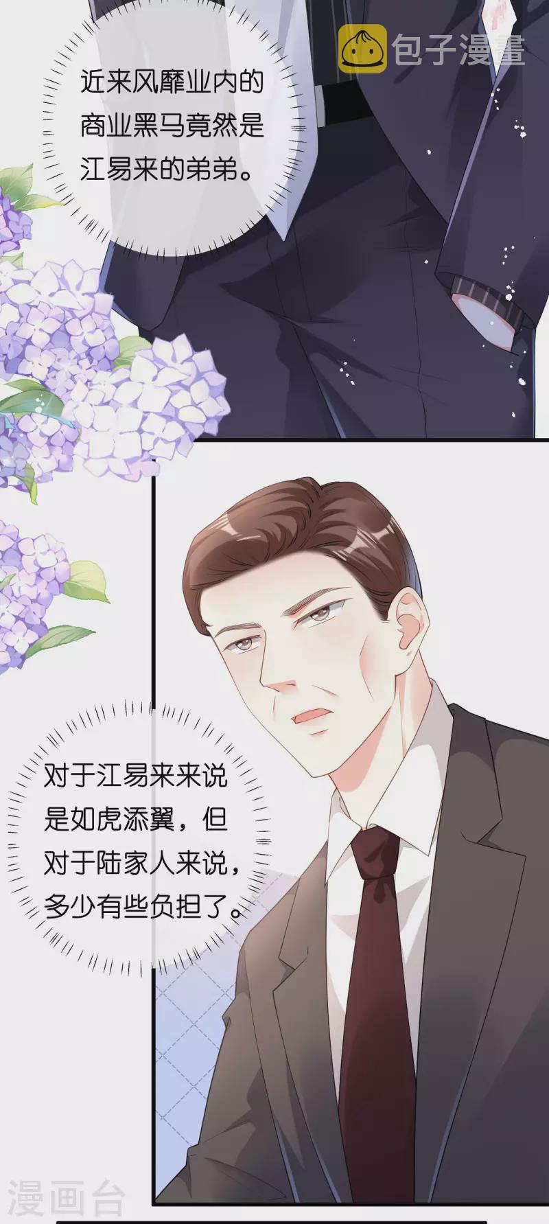 第14话 陆家公子4