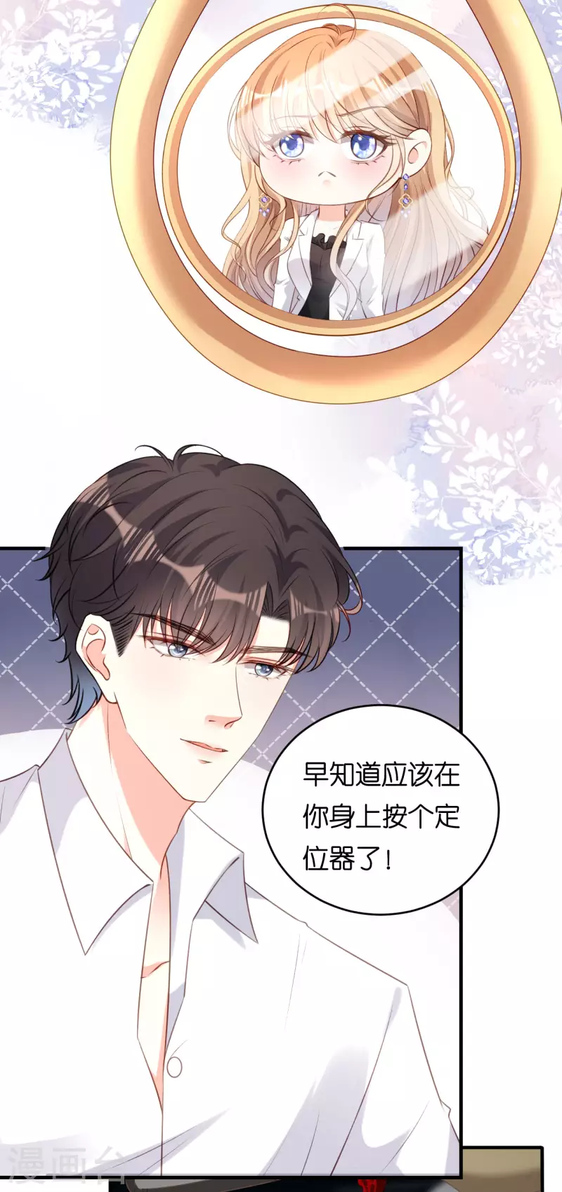 第61话 有惊无险3