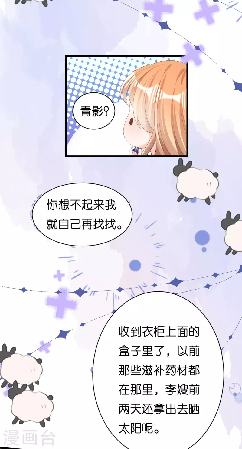 第35话 专心一点8