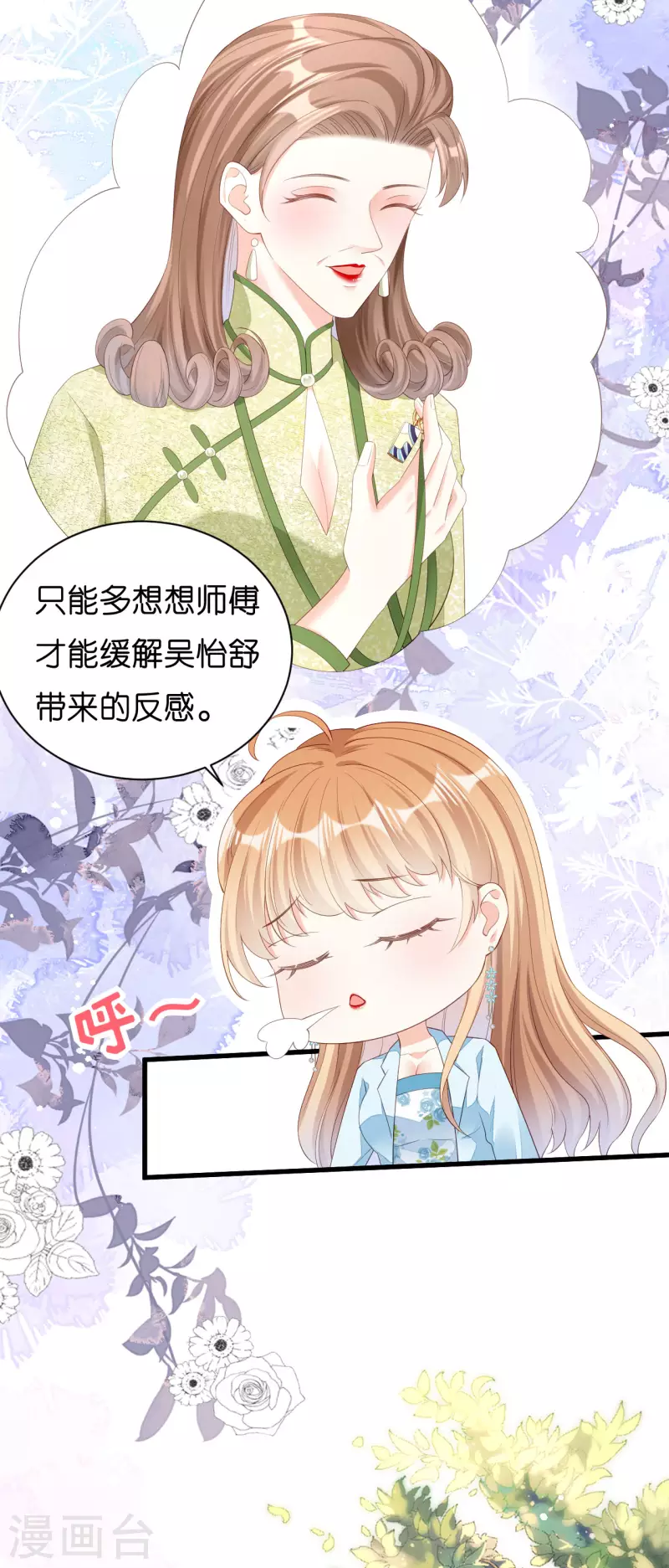 第18话 陈年旧事14