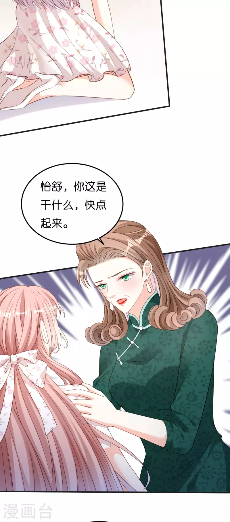 第56话 割袍断义15