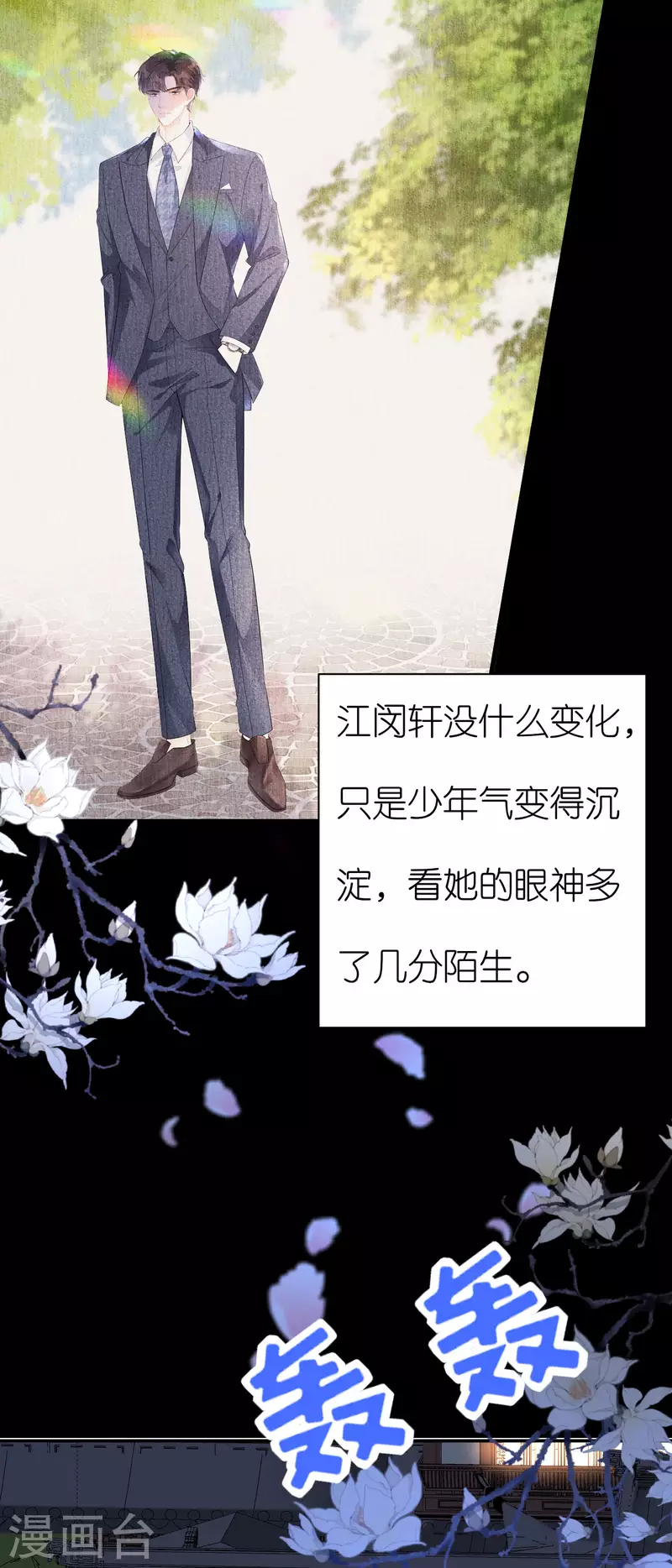 第34话 事後反应11