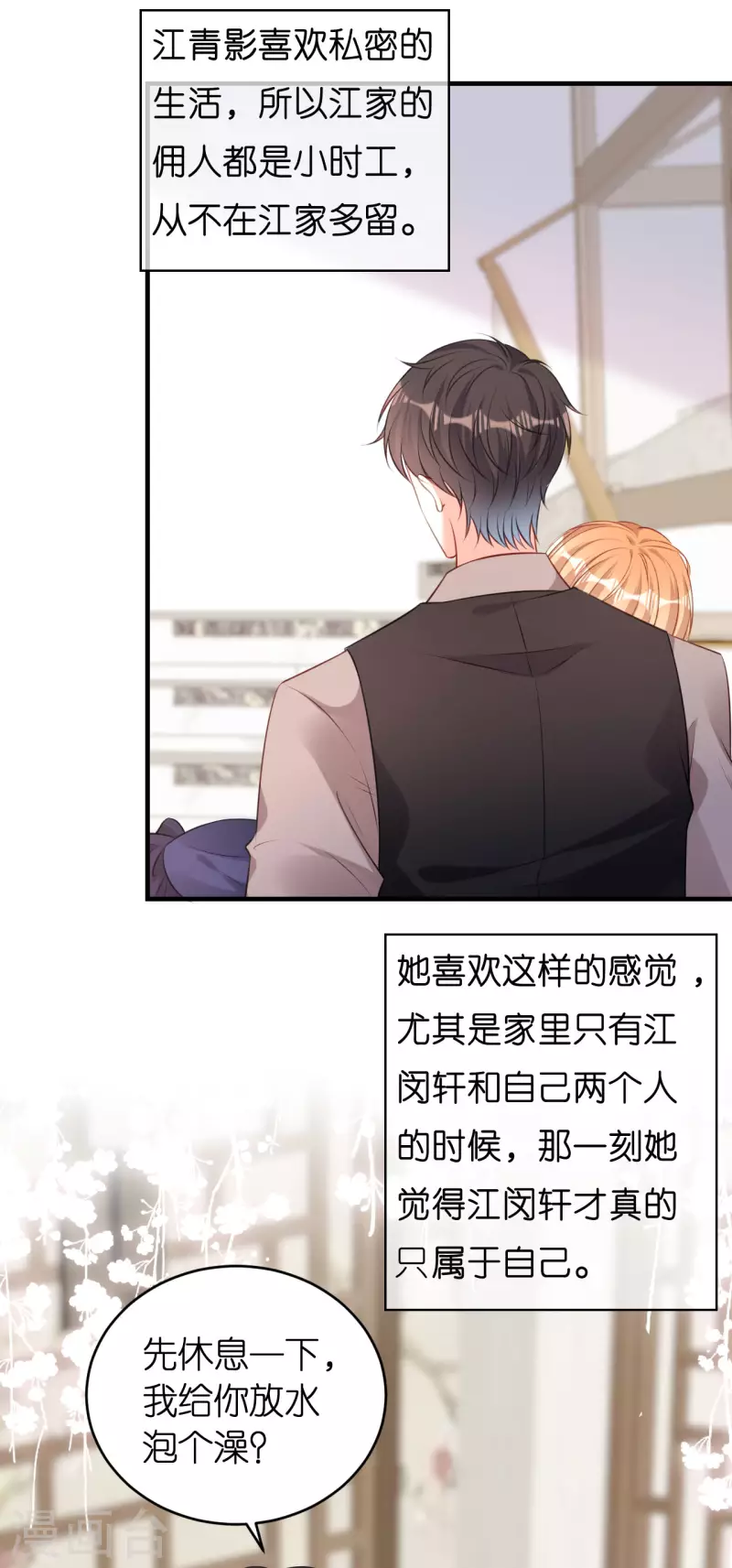 第52话 败兴之言6