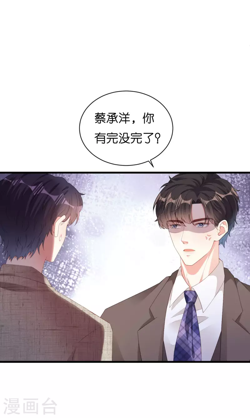 第32话 戏精上线21