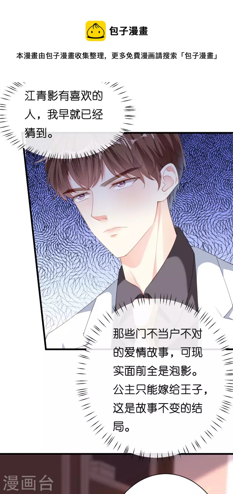 第15话 二虎相争9