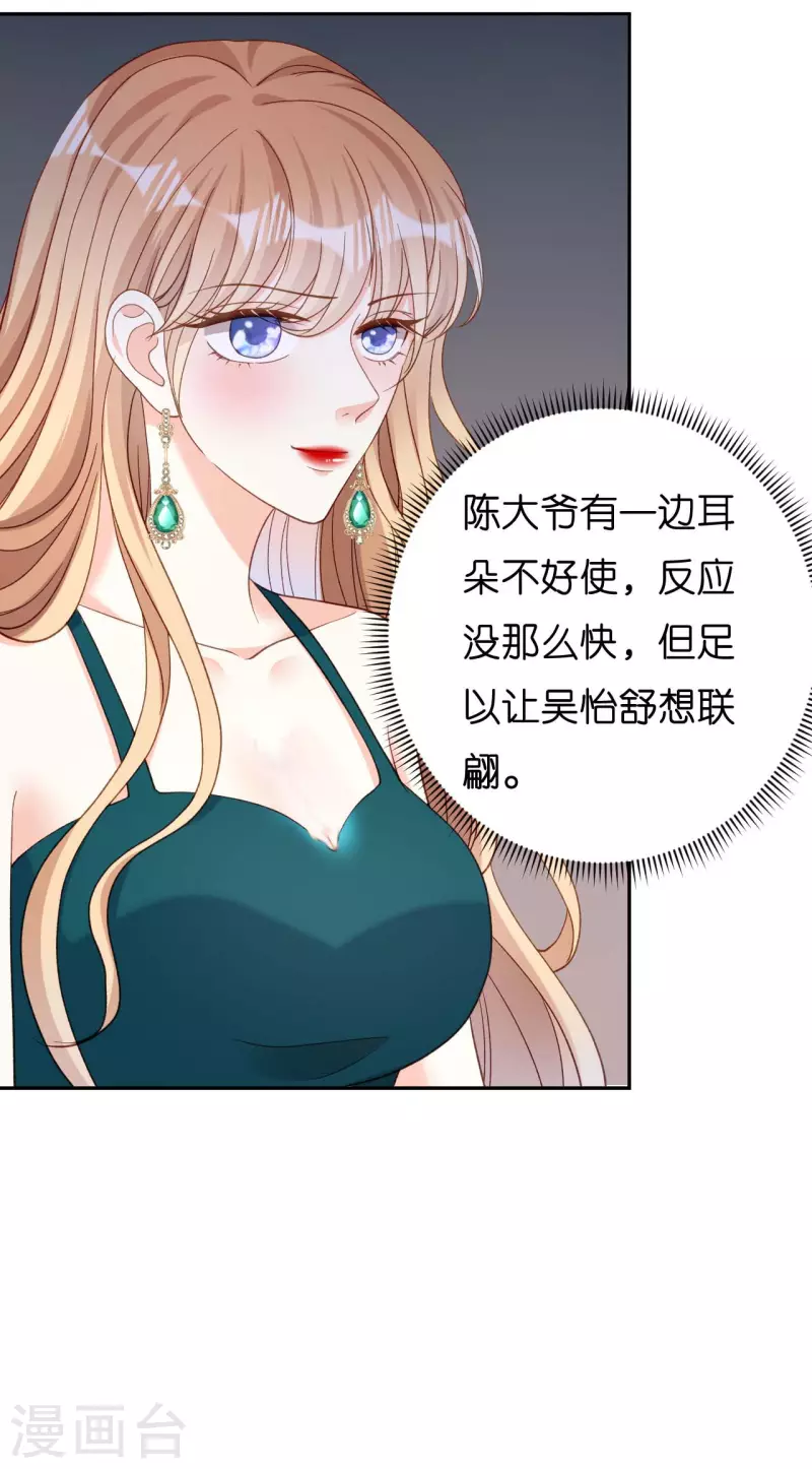 第42话 仗义执言23