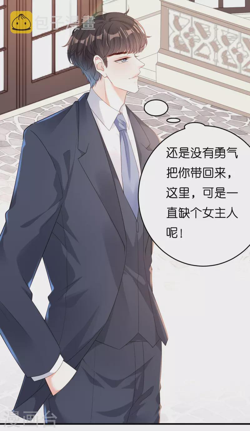 第4话 前尘往事19