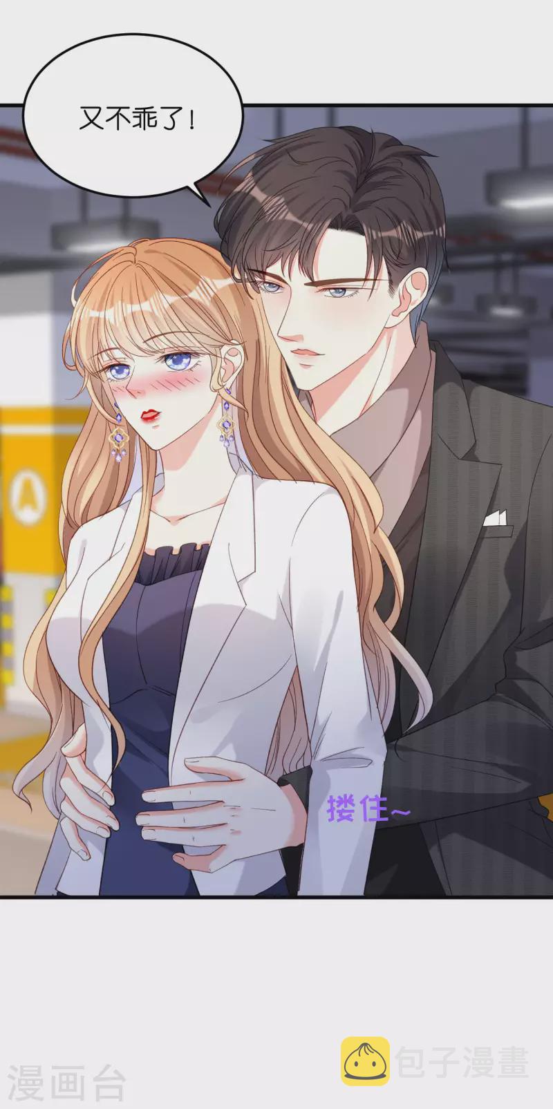 第51话 爱的惩罚9