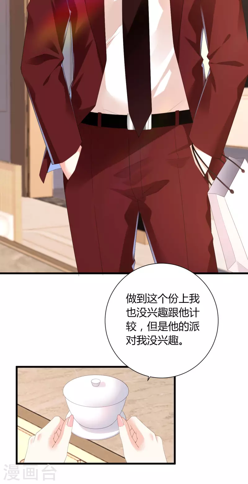 第29话 陆少爷出手9
