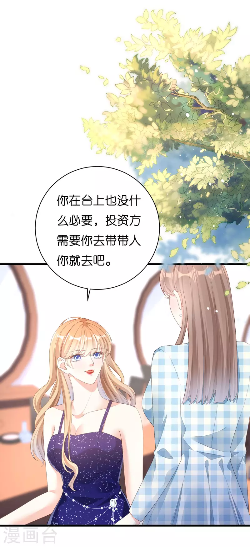 第24话 性情相投4