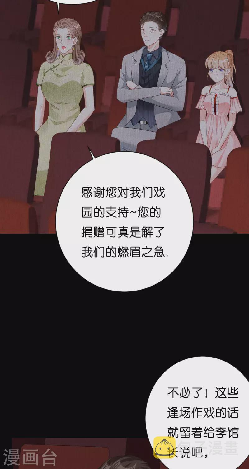第8话 後台风波4
