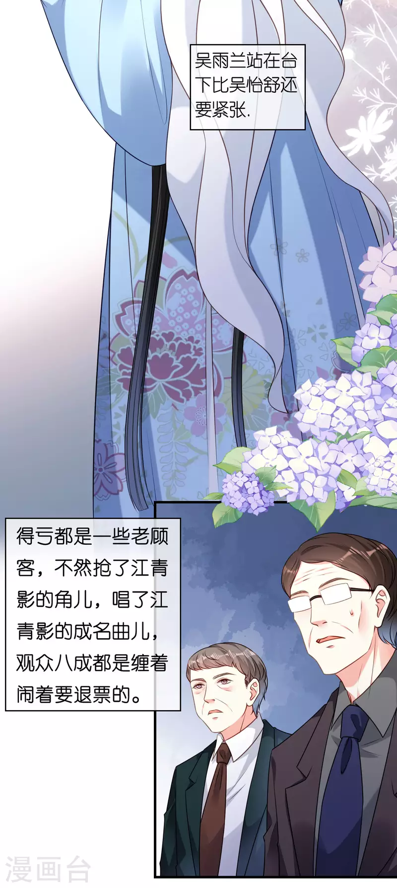 第47话 冰火两重9