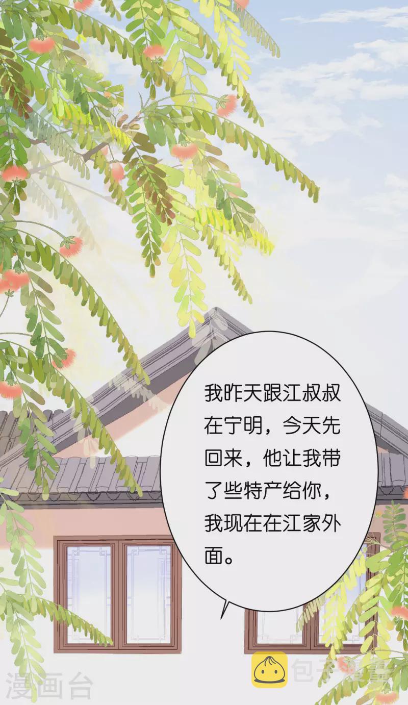 第37话 陆少爷上门18