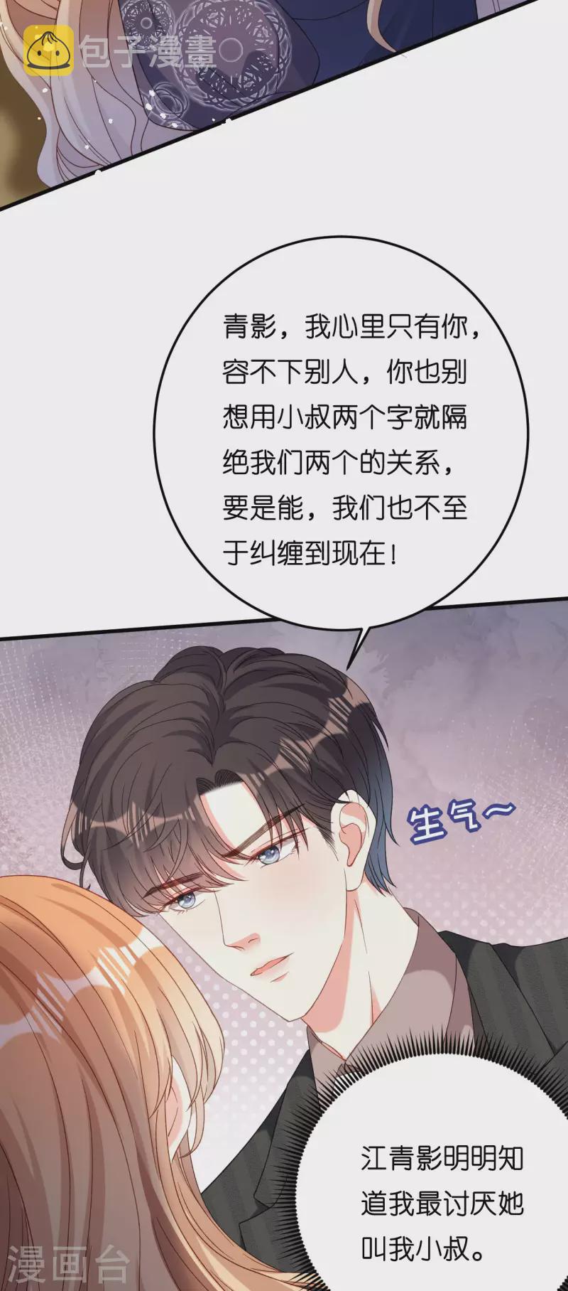 第49话 我也得去15