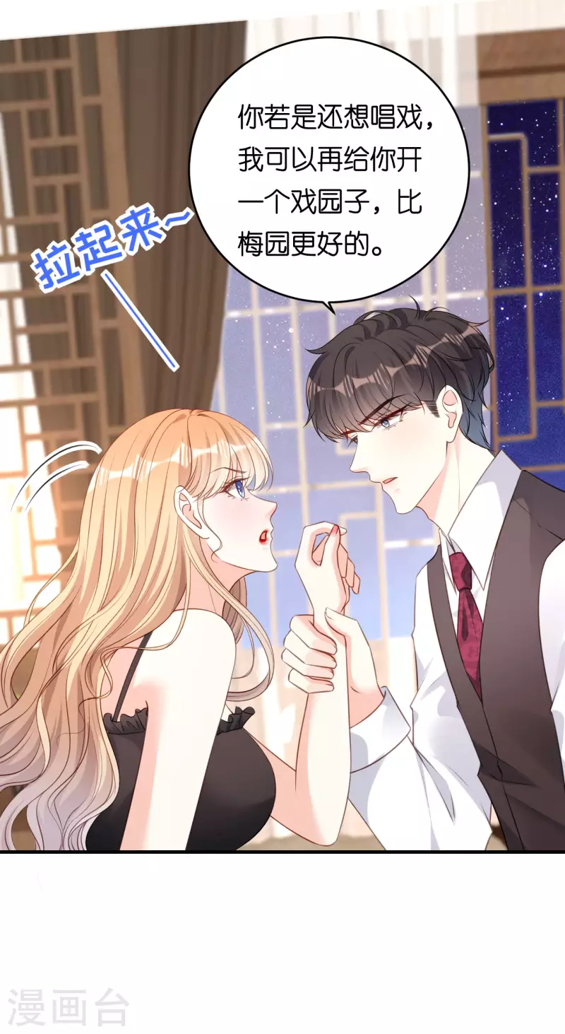 第59话 发脾气17