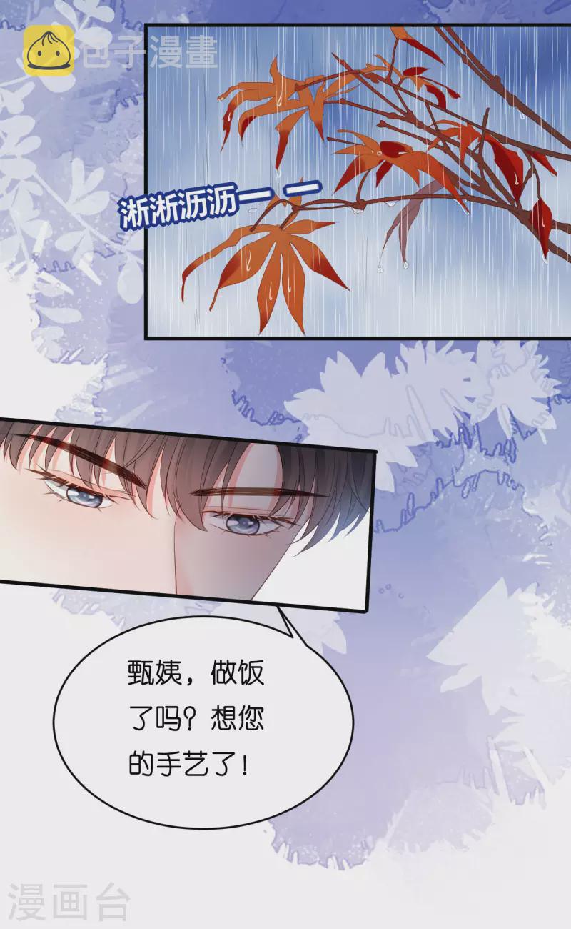 第4话 前尘往事26