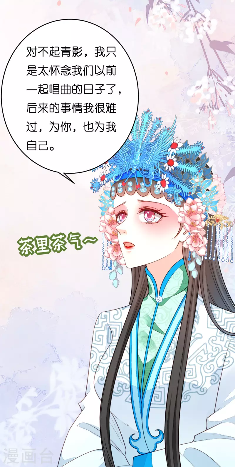 第43话 师傅的恳求5