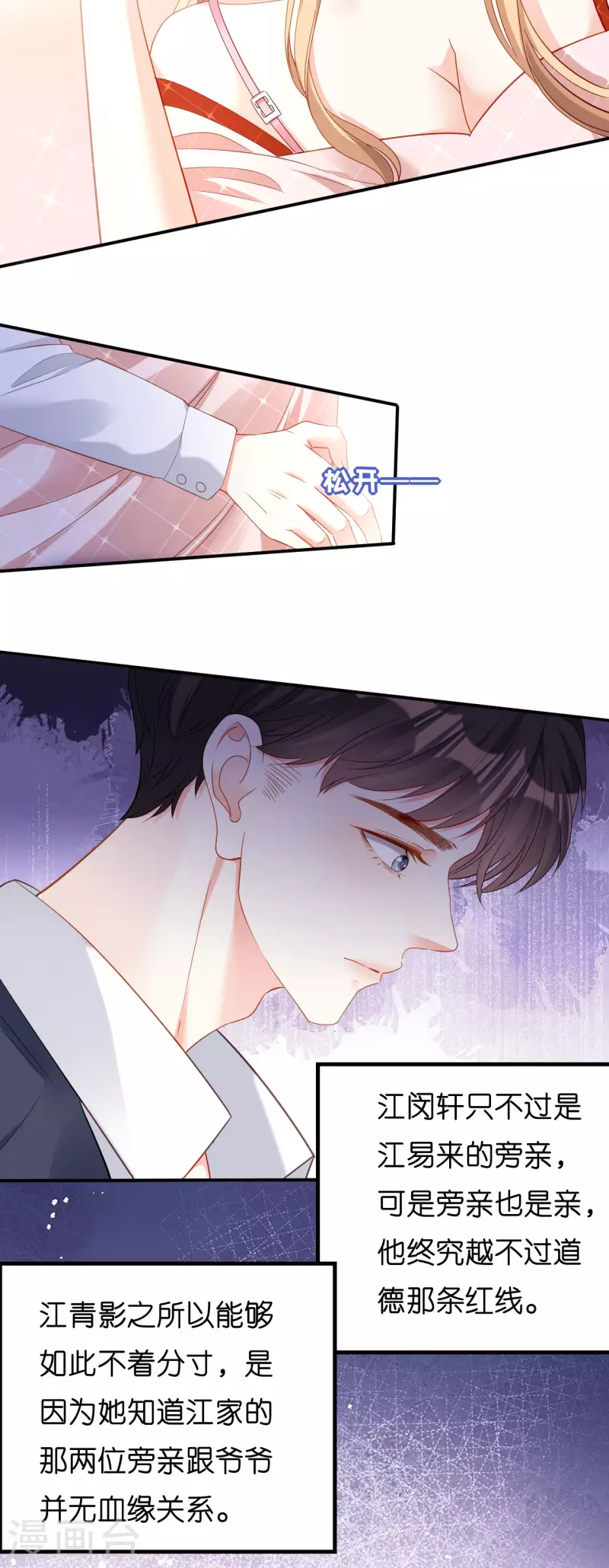 第3话 劝导的背後8