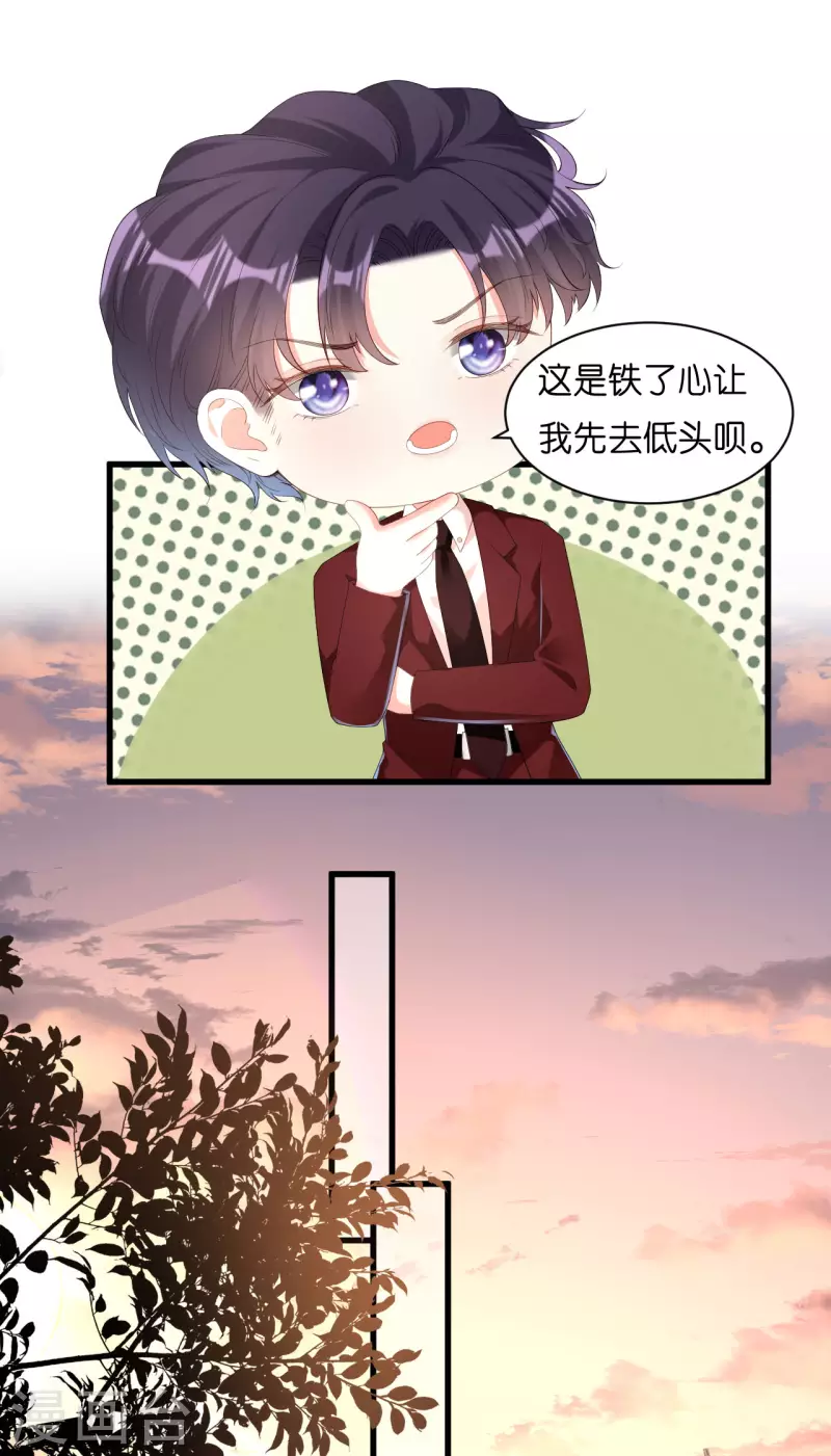 第28话 登门道歉18