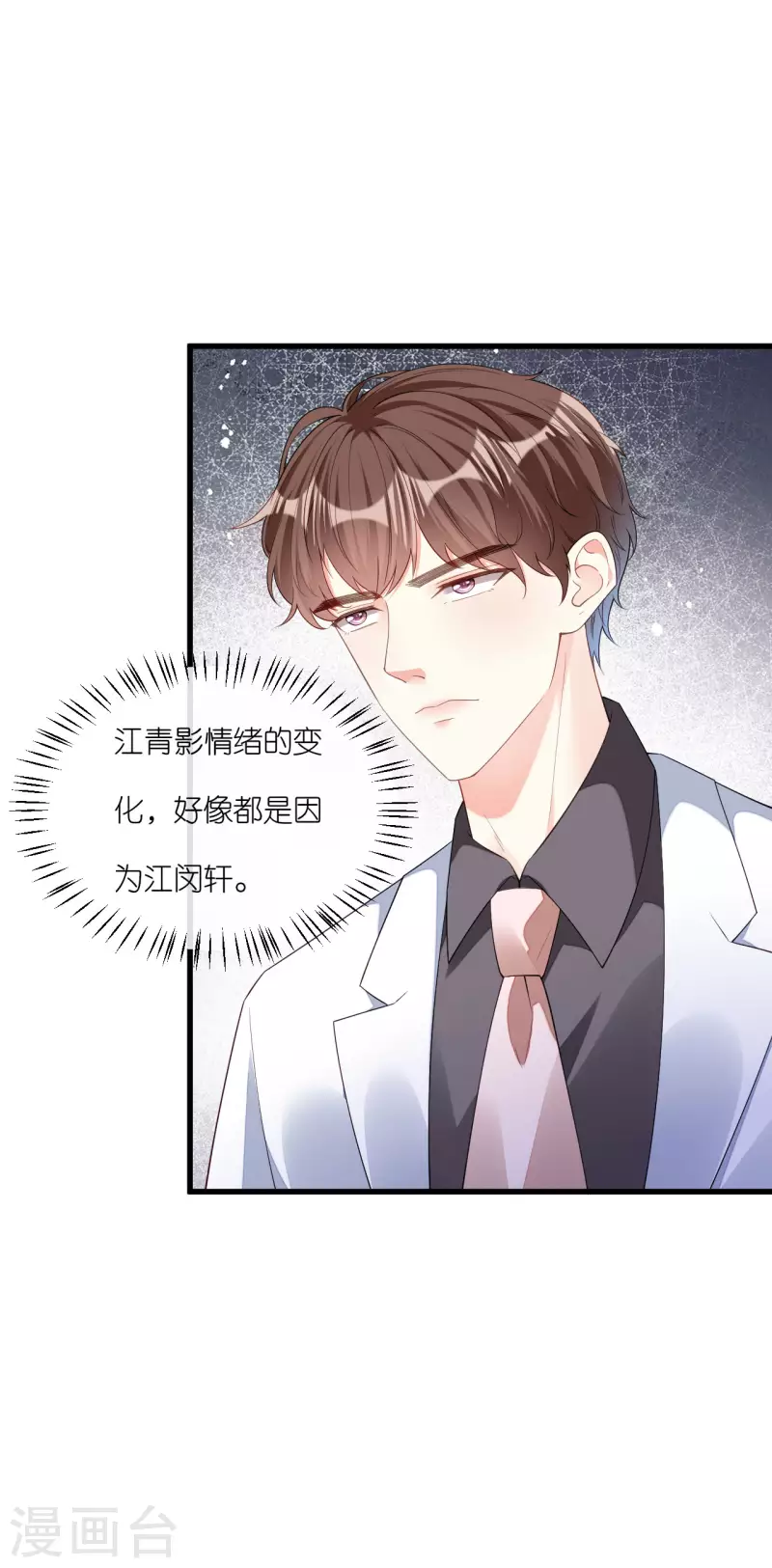 第14话 陆家公子16