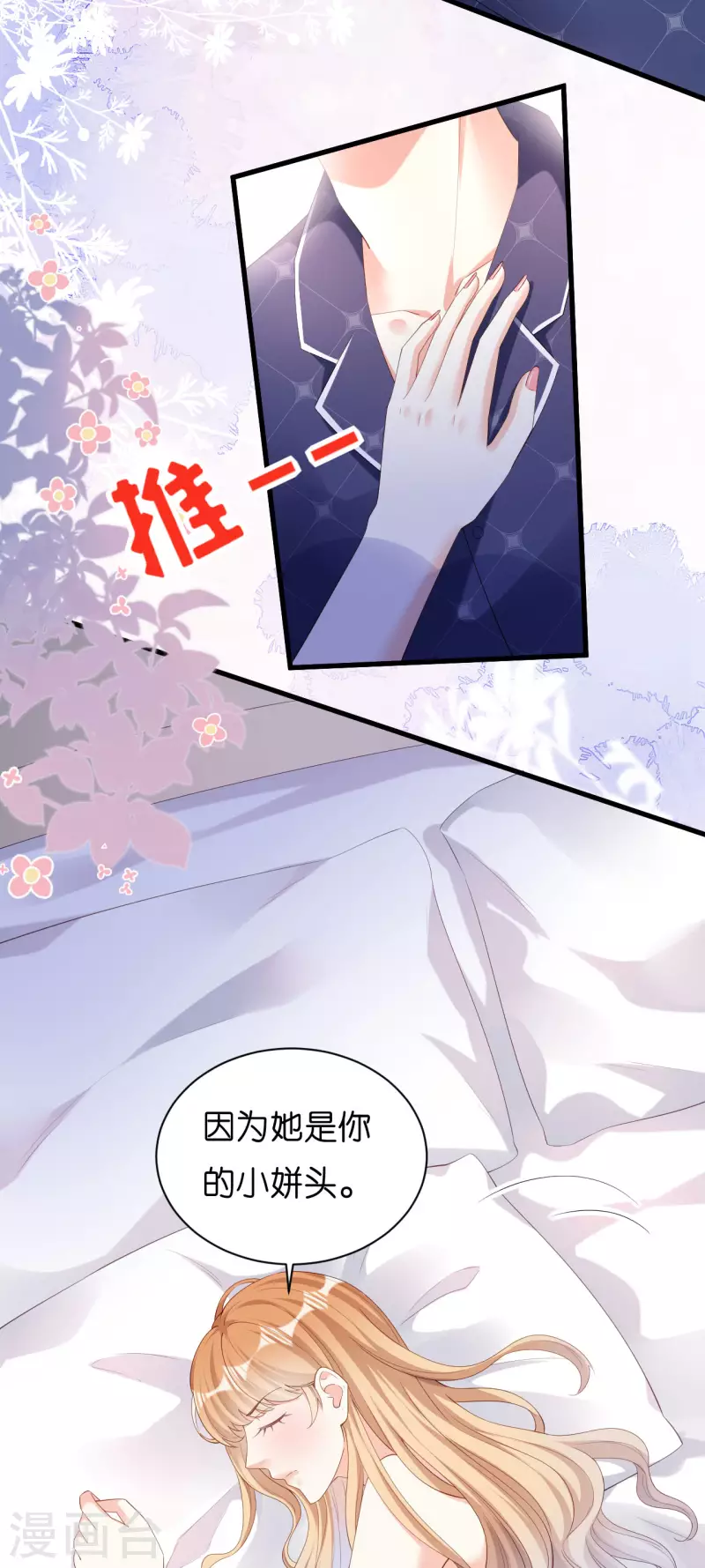 第21话 哄人方法24