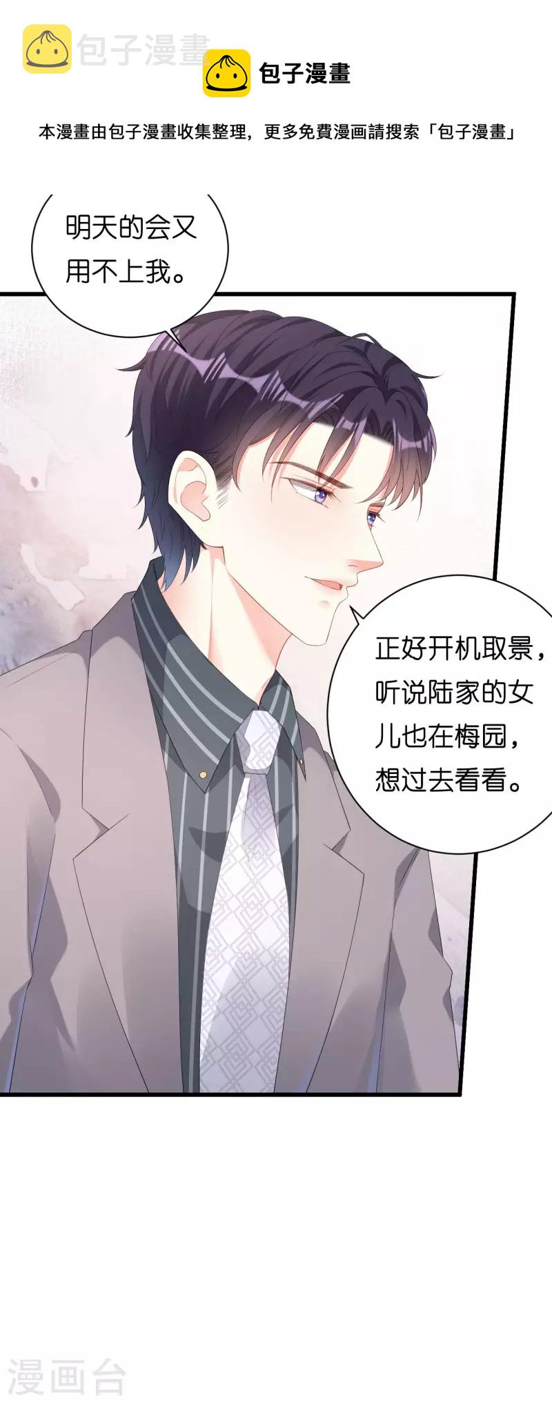 第20话 孤独的江小姐20