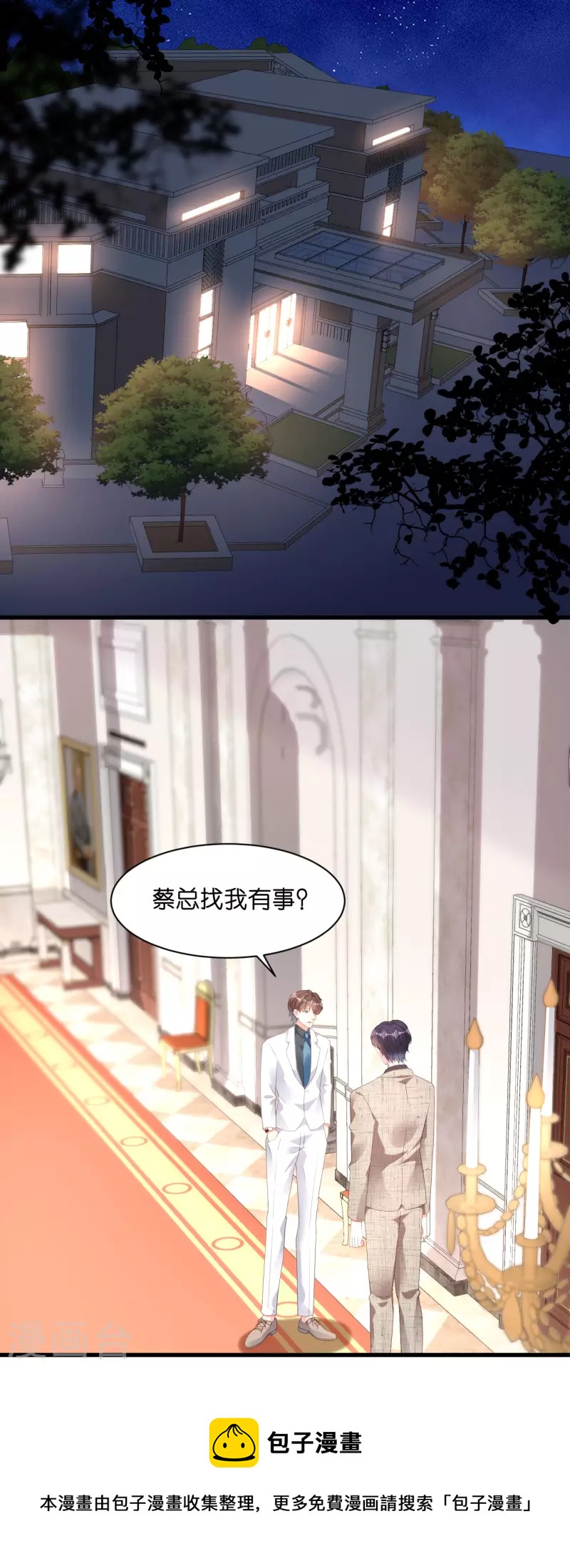 第29话 陆少爷出手28