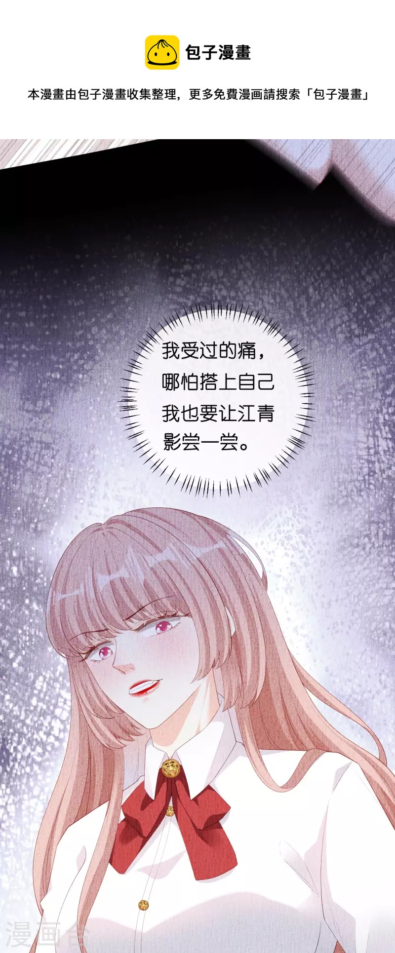 第23话 陆家千金10