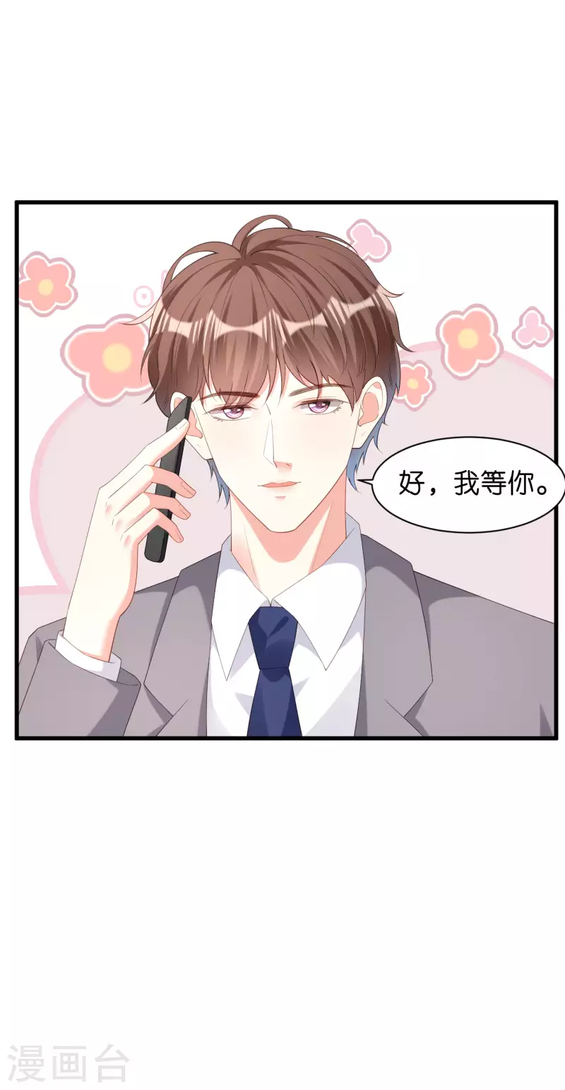 第37话 陆少爷上门21