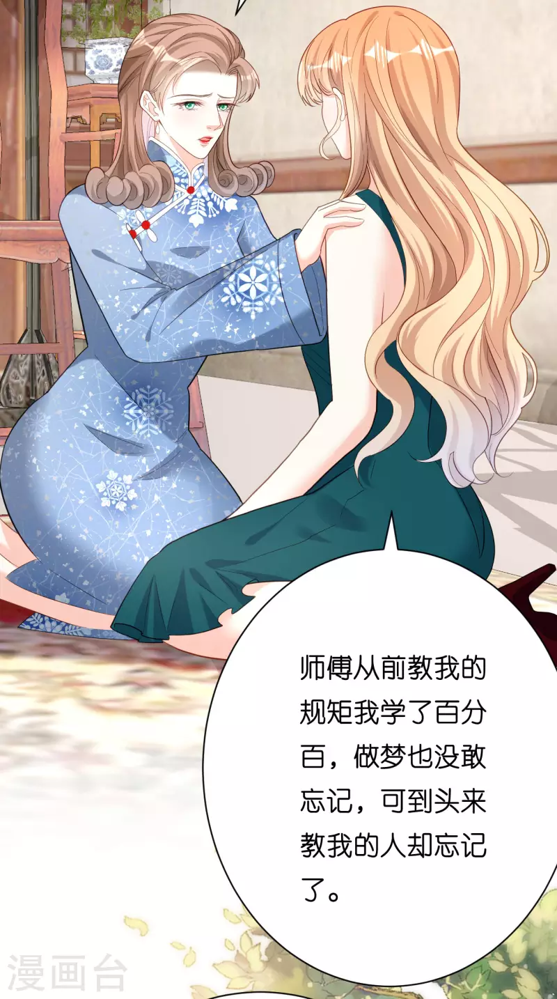 第43话 师傅的恳求25