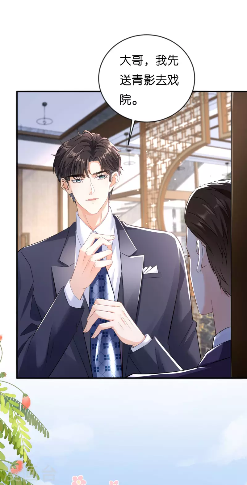 第3话 劝导的背後17