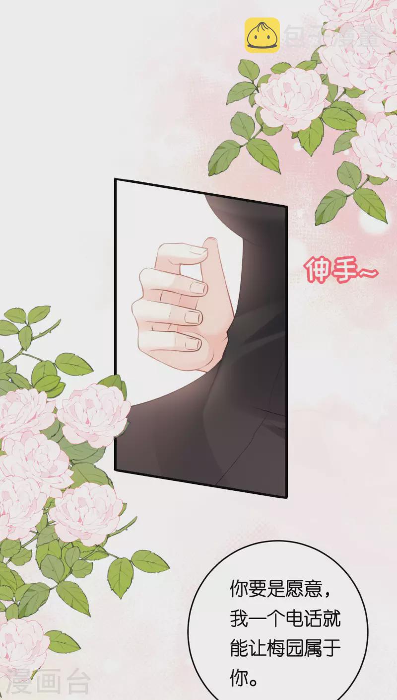 第59话 发脾气13