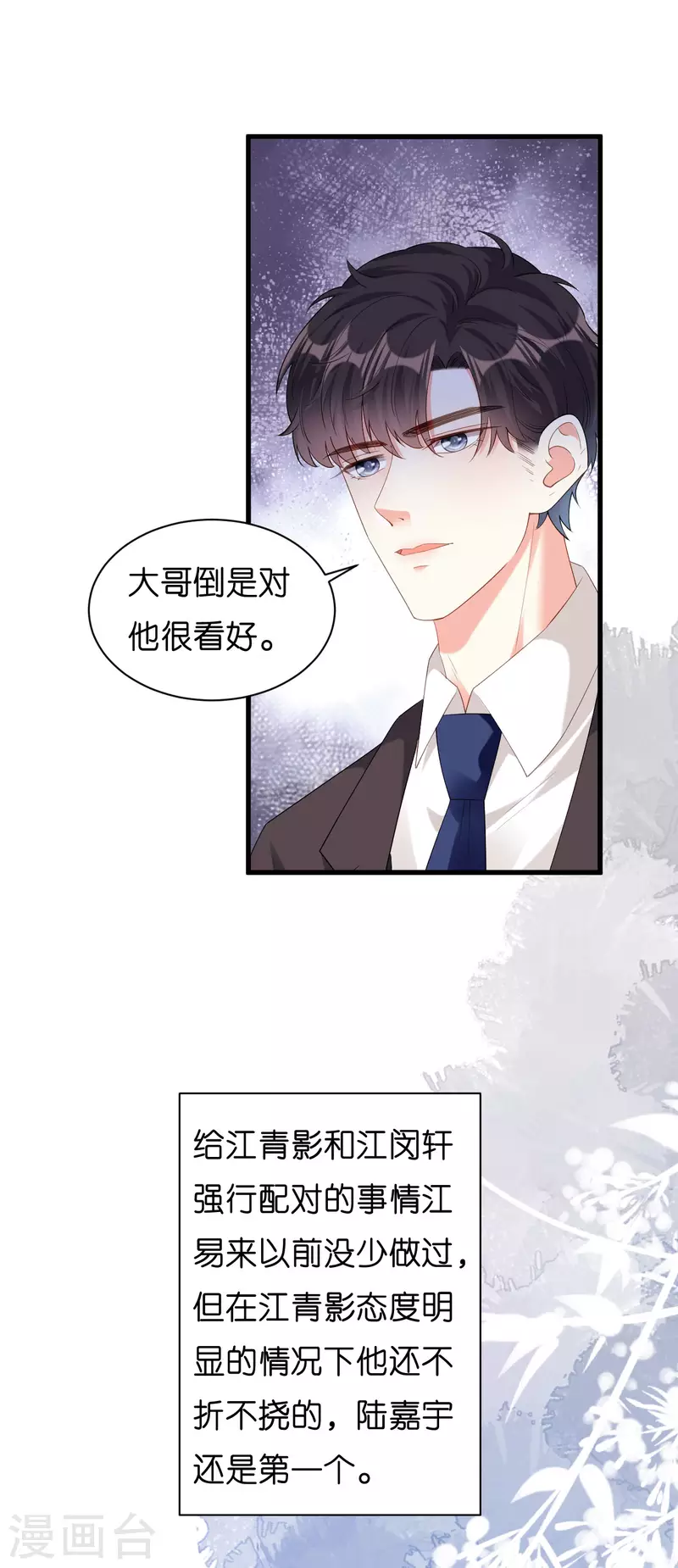 第40话 自私的自白4