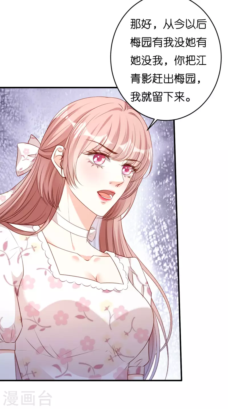 第55话 怒怼戏精20