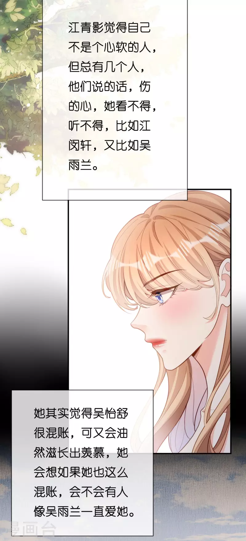第43话 师傅的恳求22