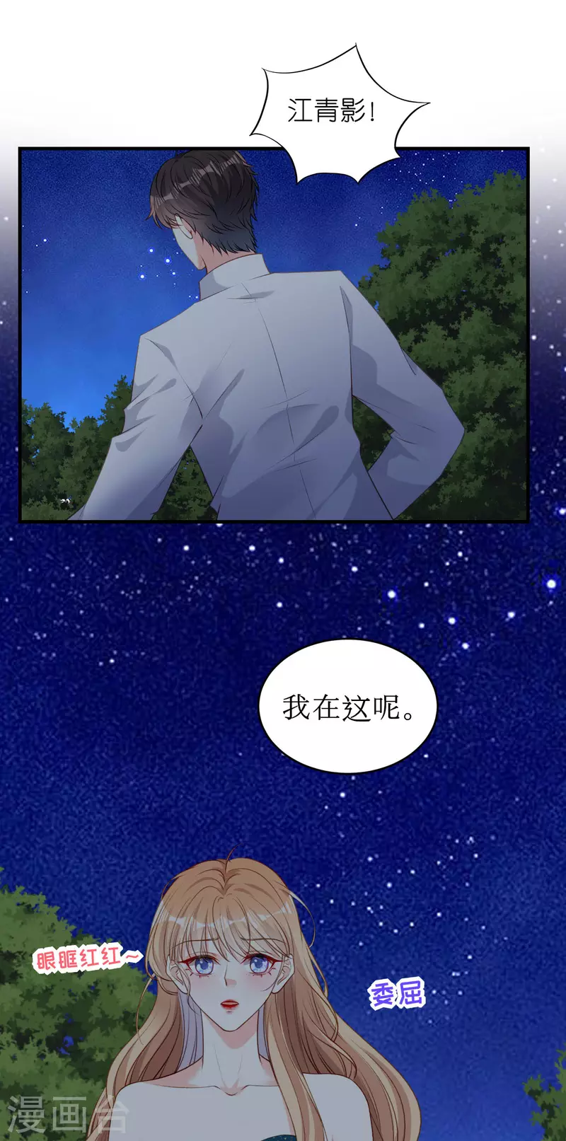 第61话 有惊无险25