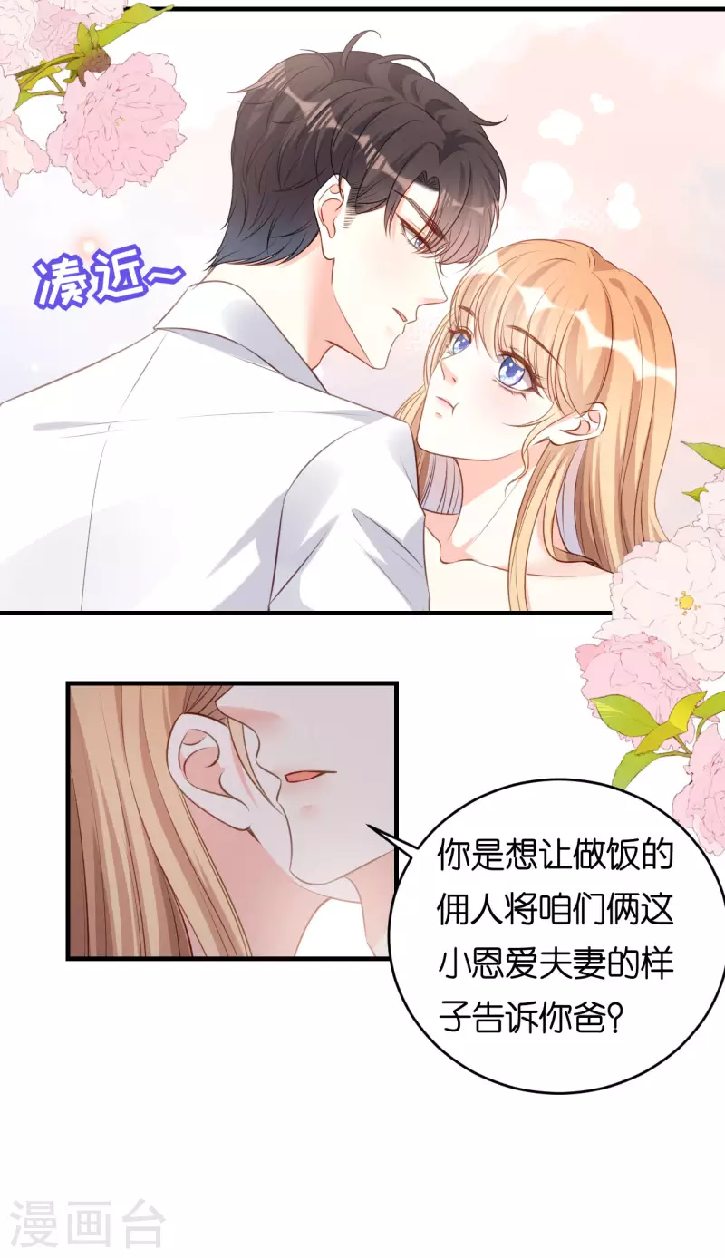 第63话 爱的惩戒27
