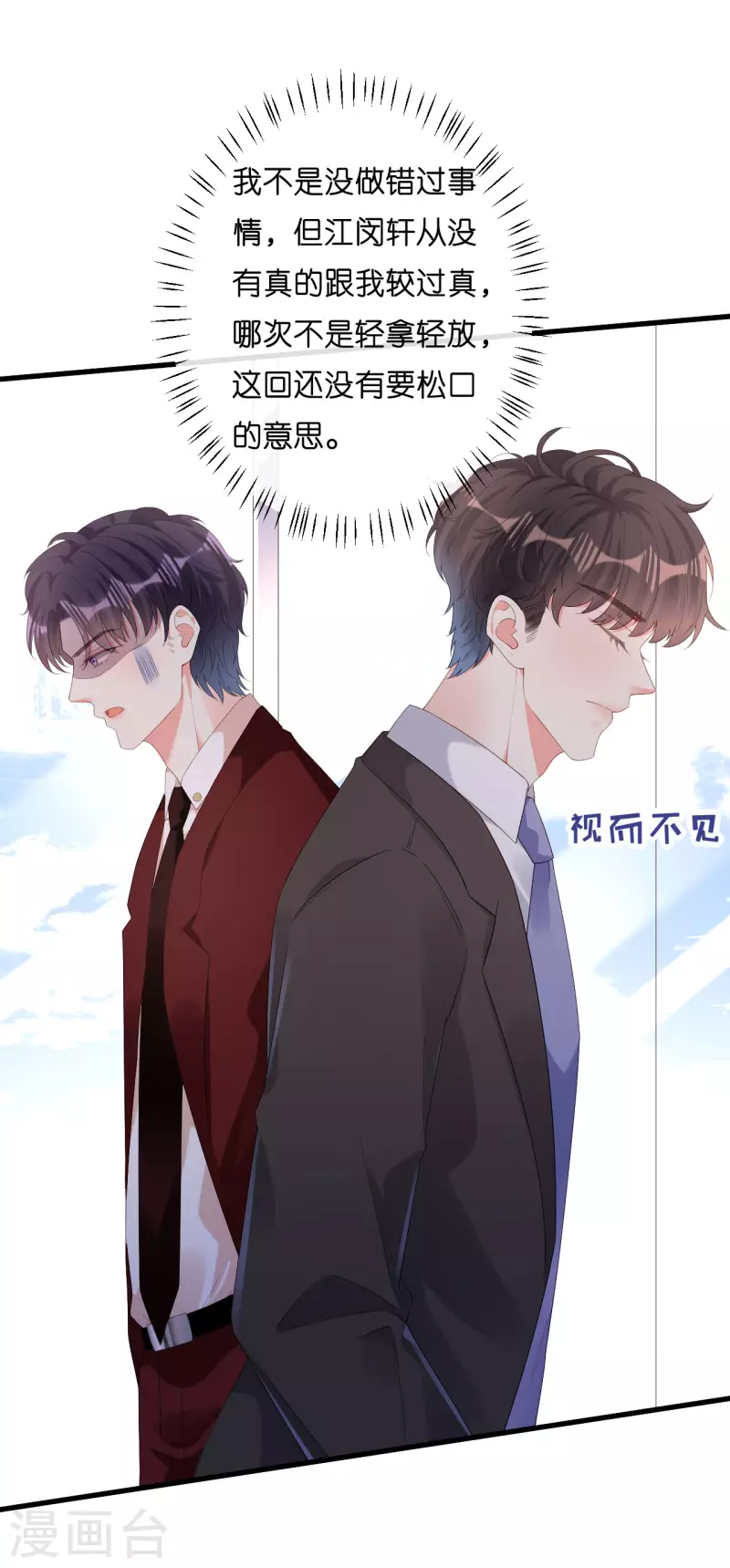 第28话 登门道歉17