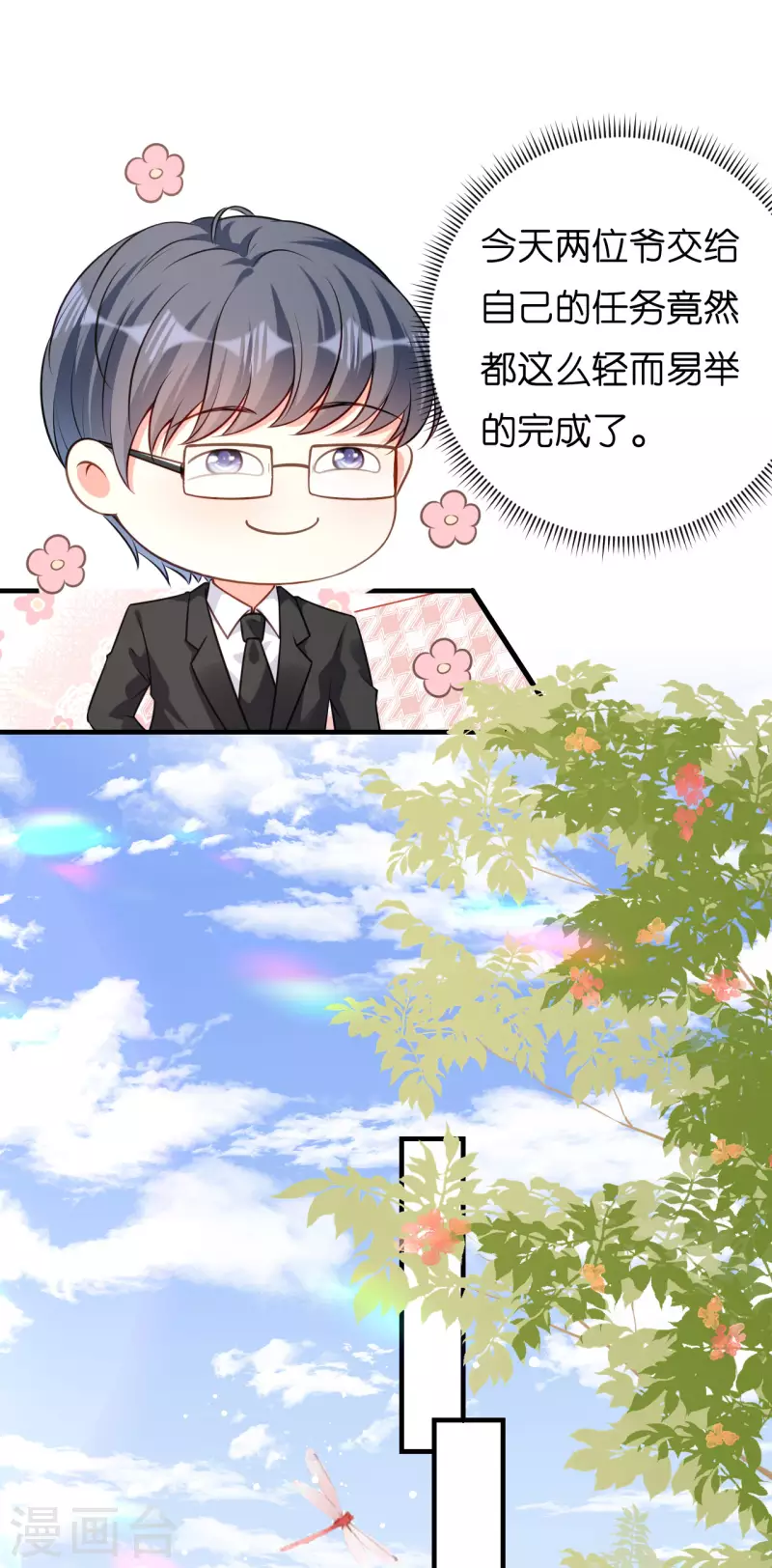 第46话 得寸进尺22