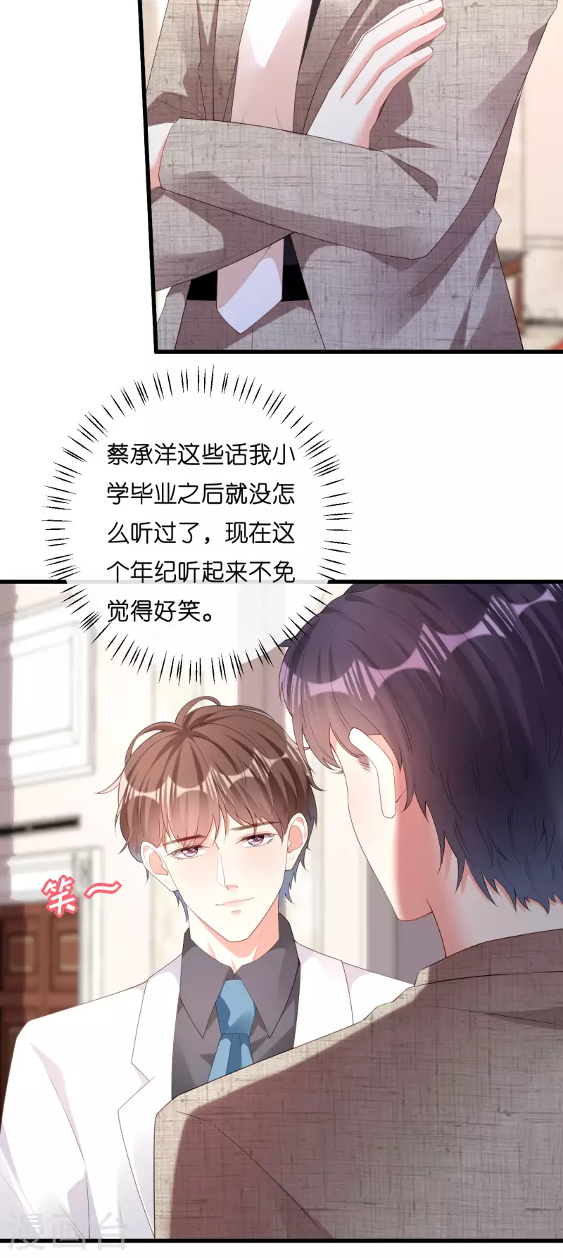 第30话 错综复杂5