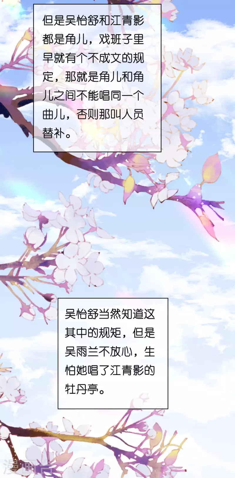 第46话 得寸进尺24