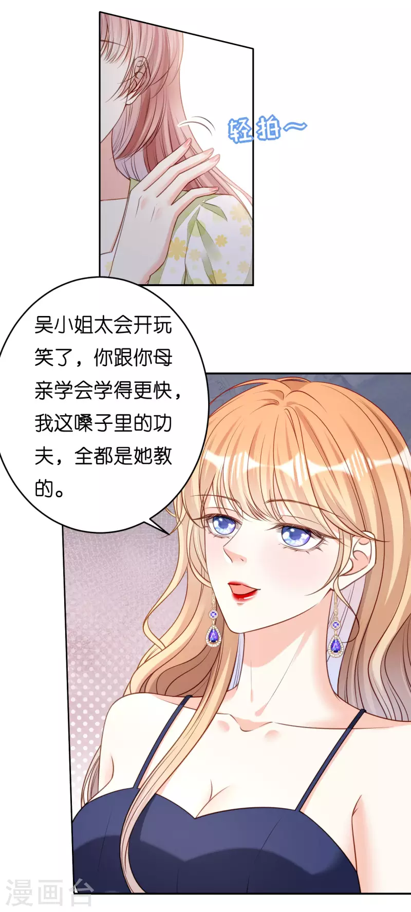 第45话 心灰意冷4