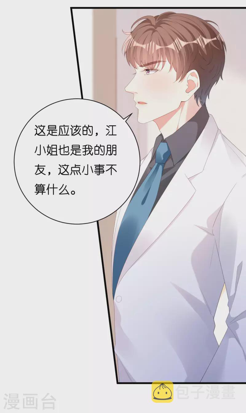 第31话 谁是受害者7