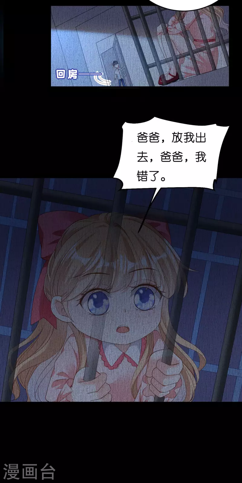 第4话 前尘往事11