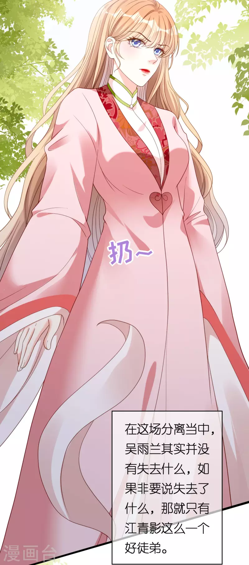 第58话 离开梅园19