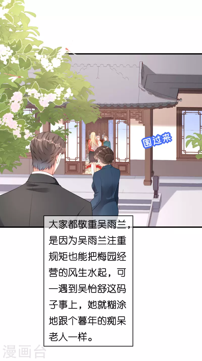 第55话 怒怼戏精31