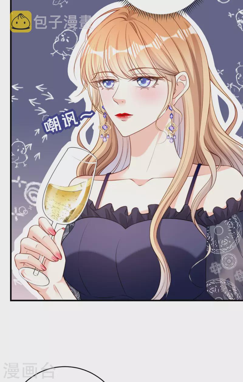 第48话 倒霉的蔡少爷23