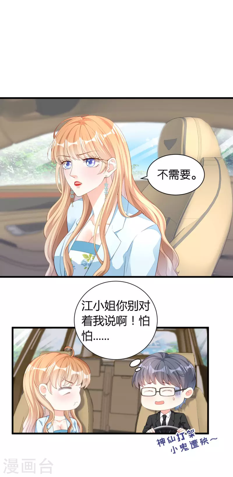 第17话 怡舒归来4